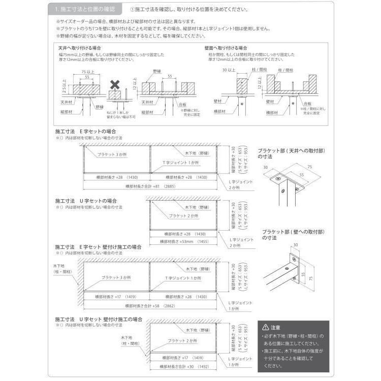 オーダーカット対応します。森田アルミ工業　天井付け物干し　ｋａｃｕ（カク）　F型オーダーカット　KAU99E　最大W1430ｍｍｘ２　最大H953ｍｍ｜t-up2007｜04