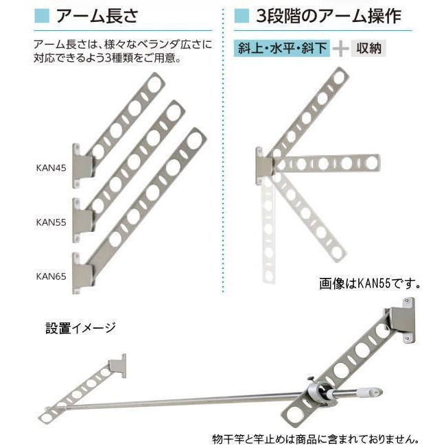 窓壁用物干金物　タカラ産業　DRY・WAVE(ドライ・ウェーブ) KAN55　1セット2本組／アーム長さ水平時550ｍｍ 斜上・水平・斜下・収納4方向可動(W)｜t-up2007｜06