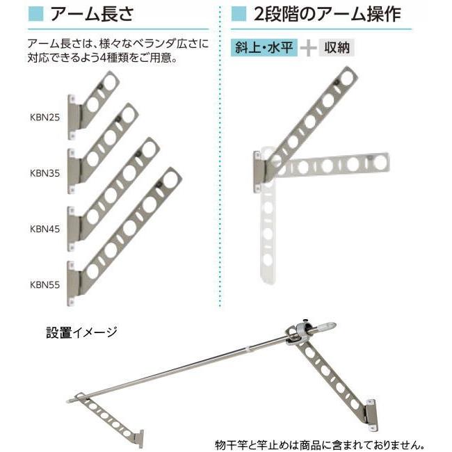腰壁用物干金物　タカラ産業　DRY・WAVE(ドライ・ウェーブ) KBN55　1セット2本組　アーム長さ水平時550ｍｍ　斜上・水平・収納3方向可動｜t-up2007｜05