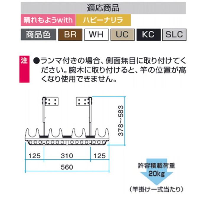 三協アルミ 側面用吊下げ式（KETSK-S ）2本セット : ティーアップ