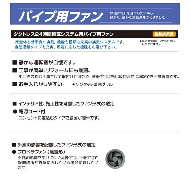 バクマ工業 Kpi 08 強制排気用 インテリアパネル形 電源プラグ プロペラファン 風量形 Kpi 08 ティーアップ ヤフー店 通販 Yahoo ショッピング