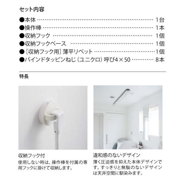 屋内物干　天井取付タイプ　ナスタ　エアバー　KS-NRPO23 洗濯物をかけたまま昇降可能。好きな位置に止めれます。_3