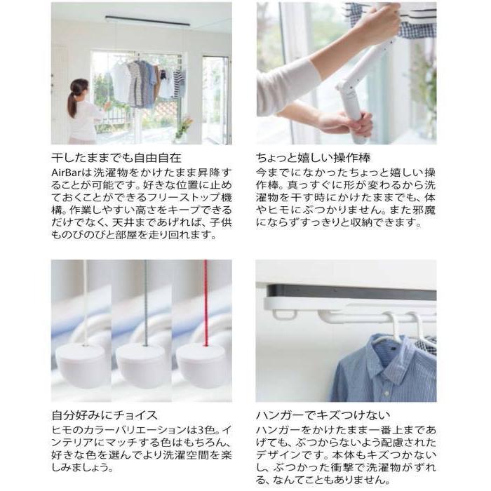 屋内物干　天井取付タイプ　ナスタ　エアバー　KS-NRPO23 洗濯物をかけたまま昇降可能。好きな位置に止めれます。_4