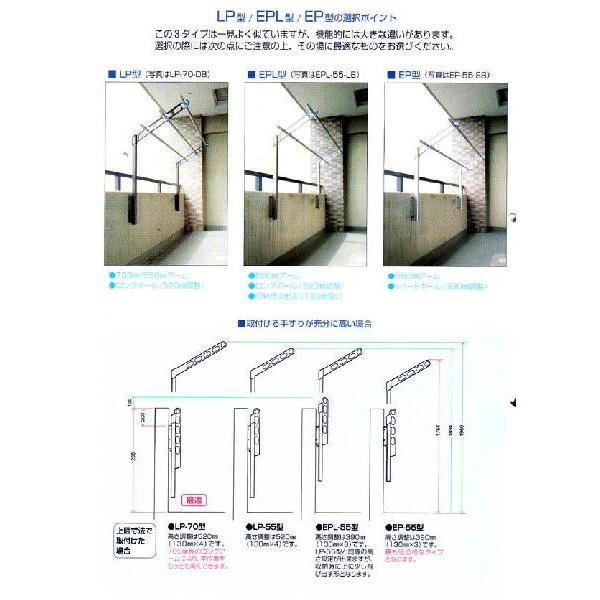 川口技研　ホスクリーン　上下スライド式壁付け物干し　LP-70型　1セット2本入り　ダークブロンズ、ライトブロンズ、ホワイト_3