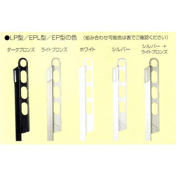 川口技研　ホスクリーン　上下スライド式壁付け物干し　LP-70型　1セット2本入り　ダークブロンズ、ライトブロンズ、ホワイト_4
