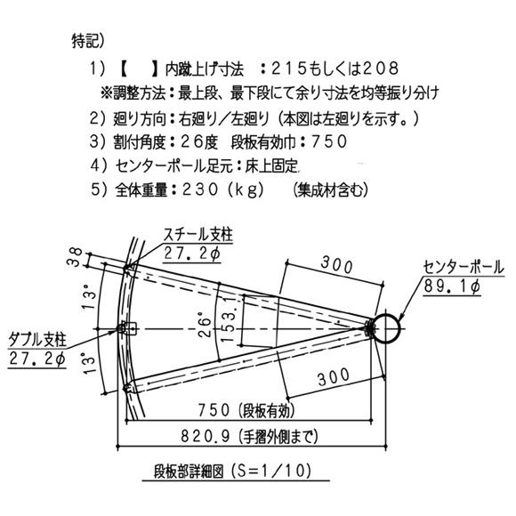 豪華 室内スチール製らせん階段 ダブル格子タイプ 標準タイプ 非耐火 段板巾750送料込み 正規激安 Atempletonphoto Com