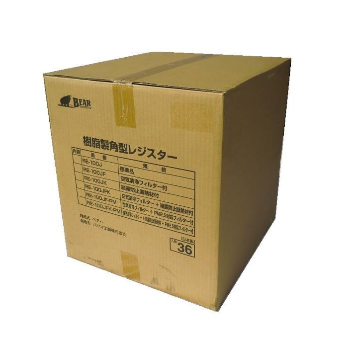 バクマ工業　 RE-100JF　自然排気用　樹脂製角型レジスター　空気清浄フィルター付　壁面取付用　標準型1ケース36個入販売