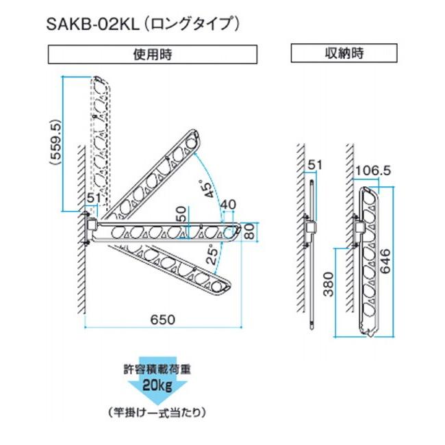 三協アルミ 壁直付け型物干し SAKB-02KL 1セット2本組 収納式竿掛け