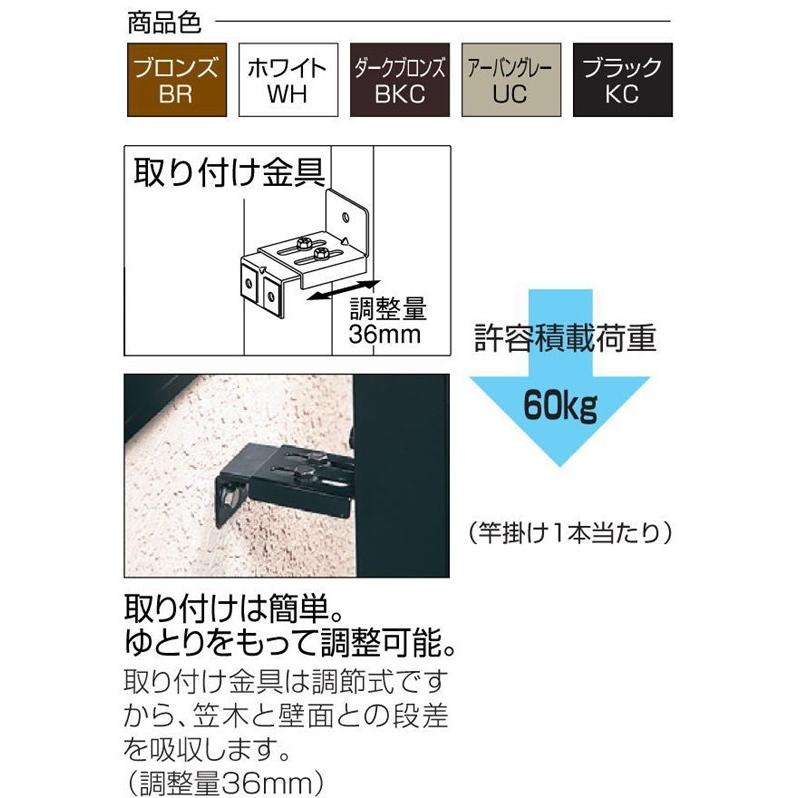 三協アルミ T型竿掛けポール壁付け型物干し SAT-E-2 1セット2本入り