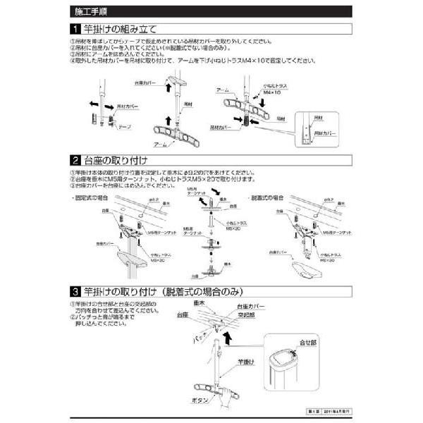 三協アルミ　テラス用吊下げ型　上下可動脱着式竿掛け　　SATKD-02-2　1セット2本組販売｜t-up2007｜04