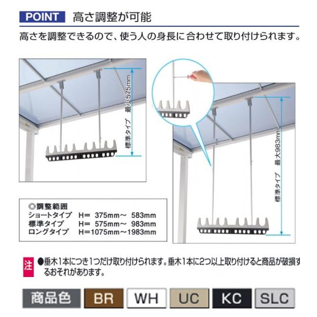 三協アルミ テラス用吊下げ型 竿掛け SATV-03K-2 標準タイプ 1セット2