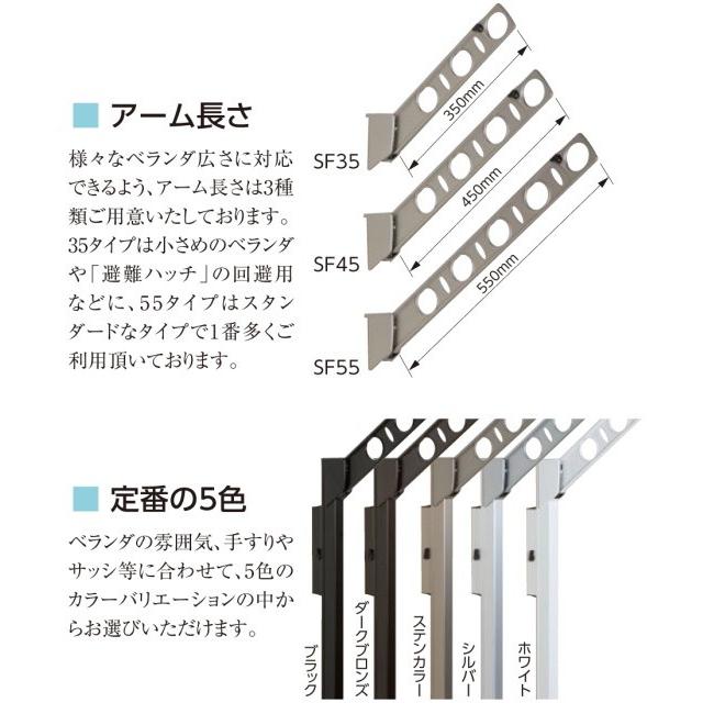 ドライウェーブ DRY-WAVE SF型 腰壁用可動式物干金物 洗濯物 中古 腰壁用可動式物干金物（DRY・WAVE） ドライ・ウェーブSF55 (1