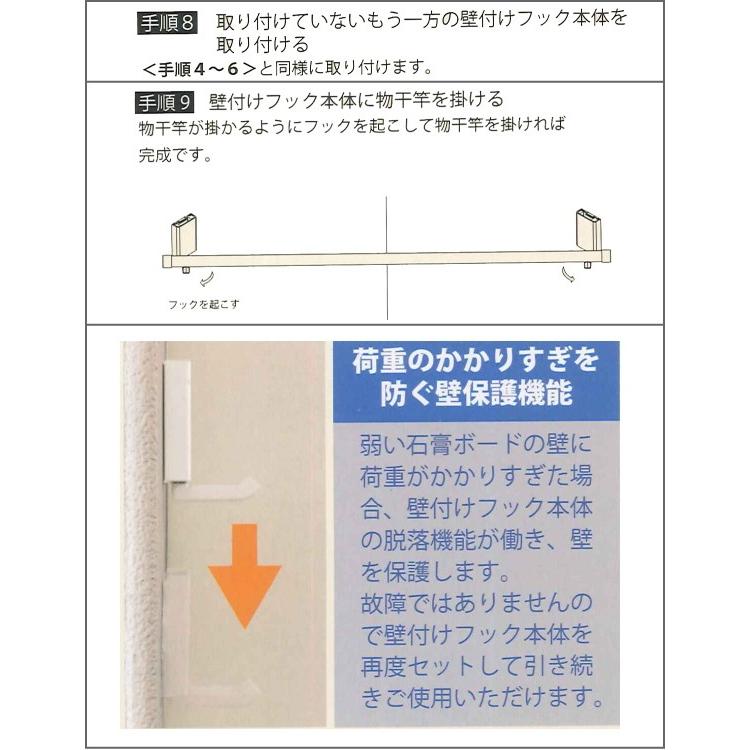 屋内物干　ヒカリ ランドリーホルダーroom コーナー用 　SH-LHR100C 石膏ボード壁専用。コーナー利用ですっきり部屋干し｜t-up2007｜11