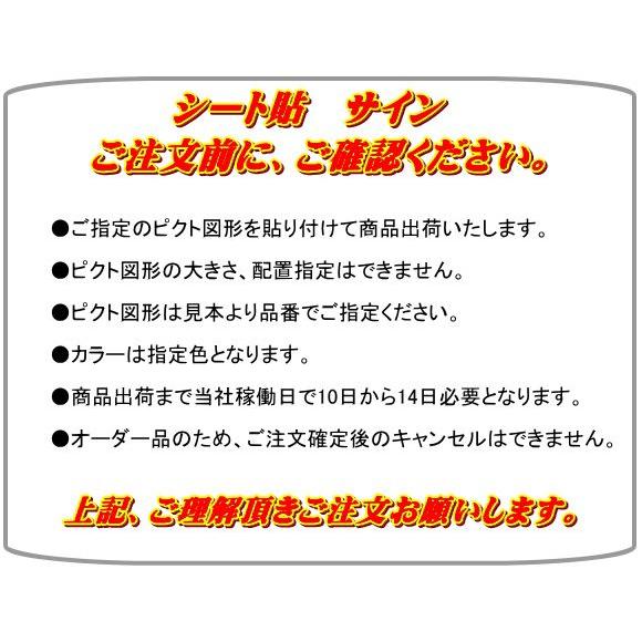 神栄ホームクリエイト（新協和） サイン SK-17F-150（平付型