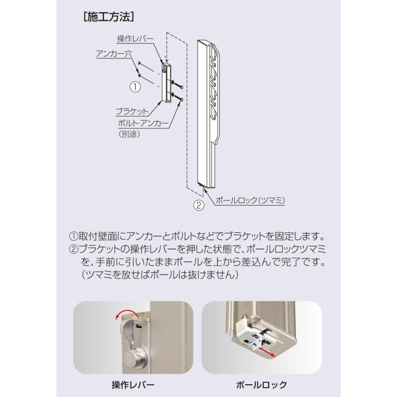 神栄ホームクリエイト（新協和）バルコニー物干金物（縦収納・ポール型）　SK-55ASLP　1セット2本組販売（アーム長さ水平時550mm）｜t-up2007｜05