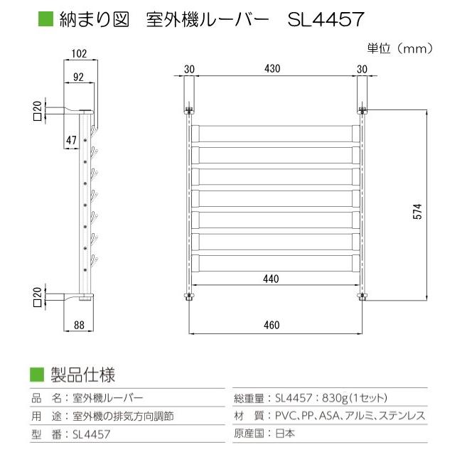 エアコン　室内機室外機フルセット 直接受け渡しのみ ワイズ(日用品) 室外機の日よけパネル 80×48.5cm EC-014 ｜ 室外