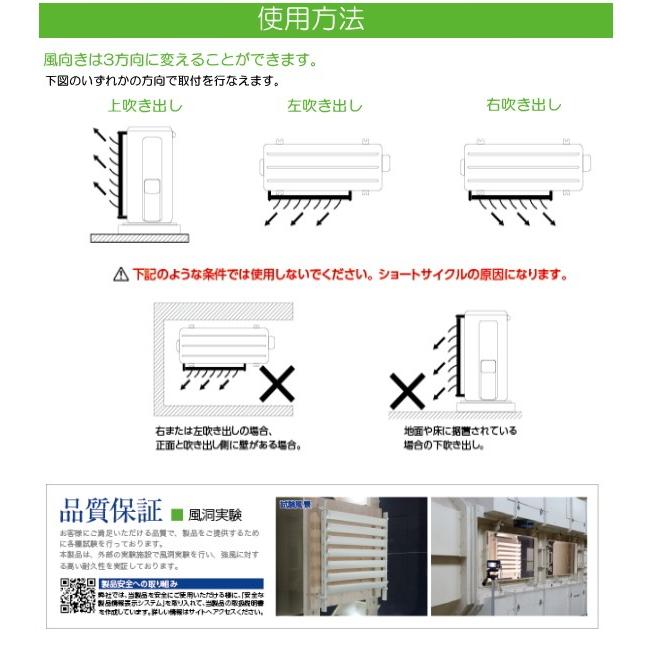 地域限定送料無料 排気の向きを変えてエアコン室外機トラブルを
