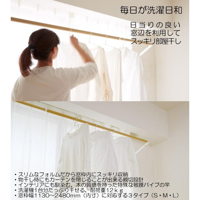 室内物干し soraie ソライエ 　竿カラー２色・対応寸法３サイズ。外に洗濯物を干せない日でも「ソライエ」なら安心です。