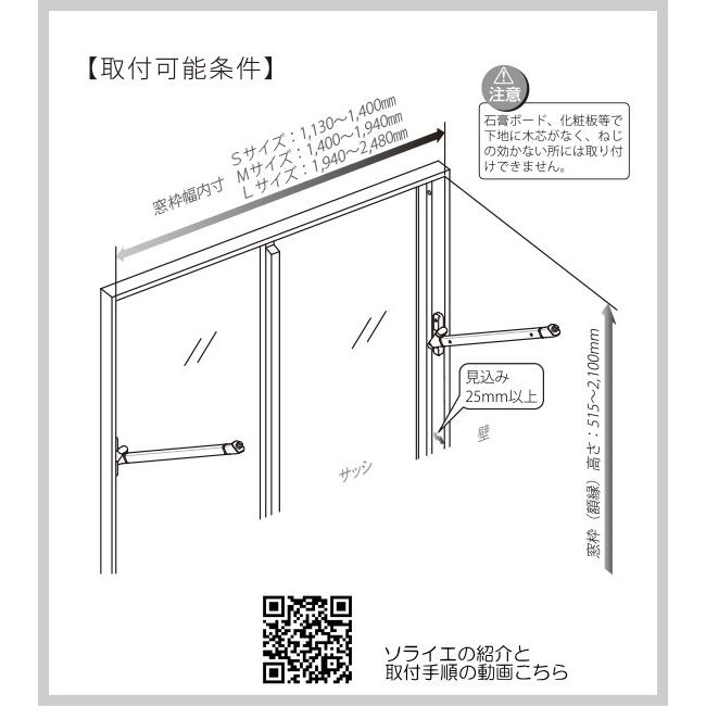 室内物干し soraie ソライエ 　竿カラー２色・対応寸法３サイズ。外に洗濯物を干せない日でも「ソライエ」なら安心です。