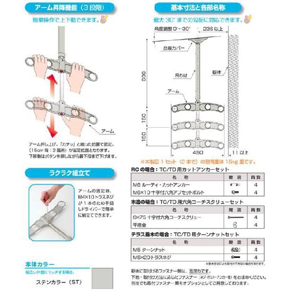 新発想の新商品　吊下げ型可動物干金物　タカラ産業　ドライ・ウェーブTD6090　1セット2本いり｜t-up2007｜03