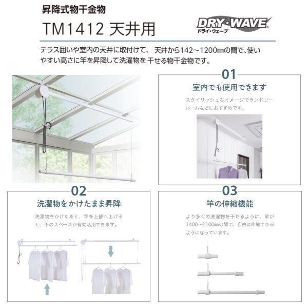 天井吊下げ室内物干しです。タカラ産業 DRY・WAVE 物干金物 昇降式