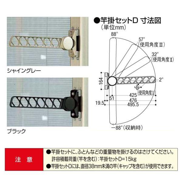 リクシル（LIXIL）東洋エクステリア(TOEX） 竿掛けセットD 1セット2本