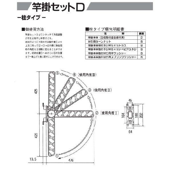 リクシル（LIXIL）東洋エクステリア(TOEX） 竿掛けセットD 1セット2本