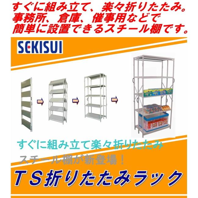 代引不可・地域限定送料無料　すぐに組み立て、々折りたたみ。TS折りたたみラック・スチール棚