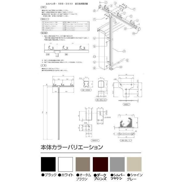Ｔ型竿掛け　ユニテ　UMH-2000　物干金物　 アルミ押出形材加工品（１セット２本入） T型竿掛け ユニテ UMH-2000 物干金物 アルミ押出形材加工品（1セット