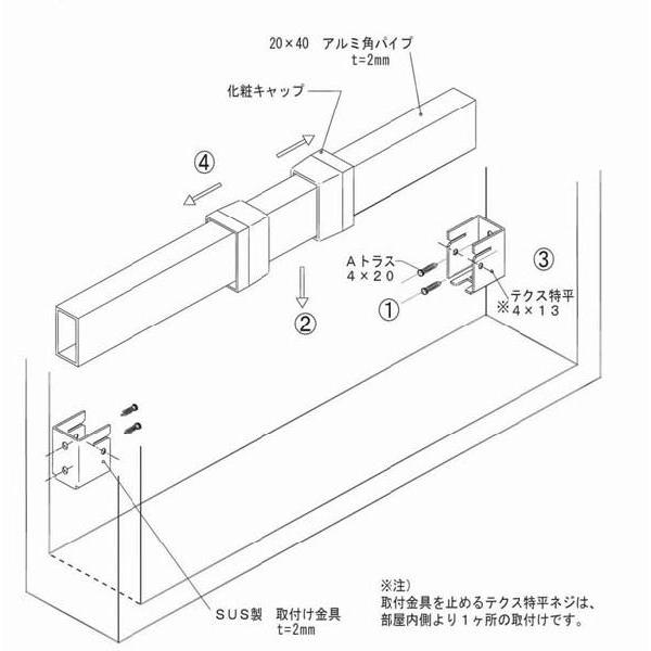 安心、安全のアルミ角パイプ製窓手摺　長さ1401mm〜1600mm｜t-up2007｜05