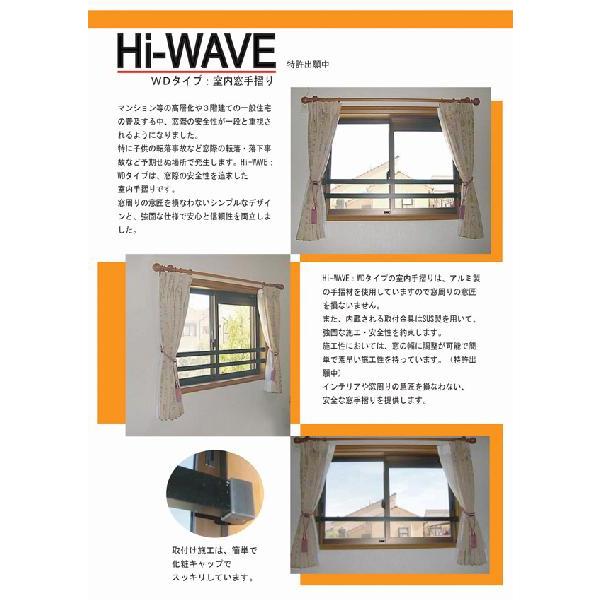 窓用落下防止手すり150cm 4本