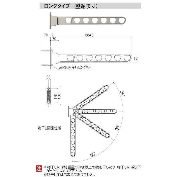 リクシル 壁直付け型物干し 水平時：684.8mm X902-PBCA 木造用ビス付 