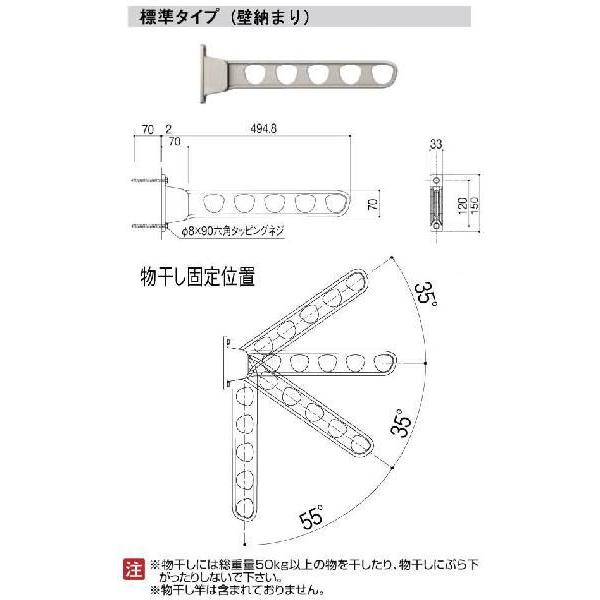 リクシル　壁付き物干しセット リクシル 壁直付け型物干し 水平時：494.8mm Y902-PBCA 木造用