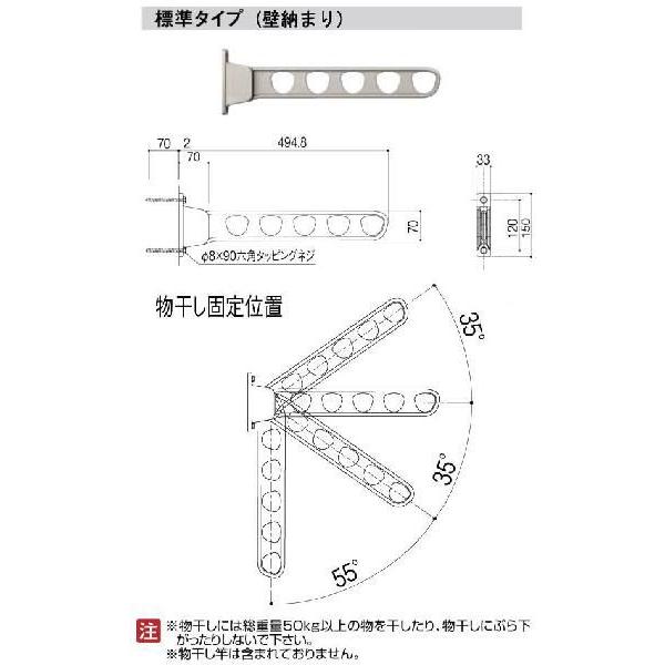 リクシル　壁直付け型物干し 水平時：494.8mm　Y902-PBCA　木造用ビス付　１セット2本入り　｜t-up2007｜02