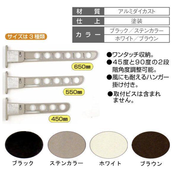 ヒカリHIKARI ランドリーホルダー　550　物干し　1セット2本入り（水平時550mm）カラー3色・ハンガー掛け付き。｜t-up2007abm｜03