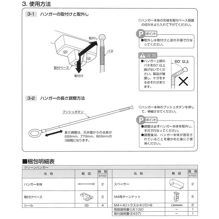 LIXIL(リクシル) テラス用 吊り下げ物干し クリーンハンガー 8LFY22ZZ