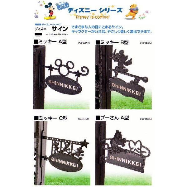 リクシル（新日軽）ディズニー建材☆ディズニーサイン☆ミッキー