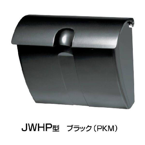 三協アルミ　エクステリア郵便ポスト　壁付けポスト　ＪＷＨＰ型（上入れ上出し）壁付け金具、ダイヤル錠付 郵便ポスト JWHP型 壁付け＆防犯セット 壁付け金具 ダイヤル