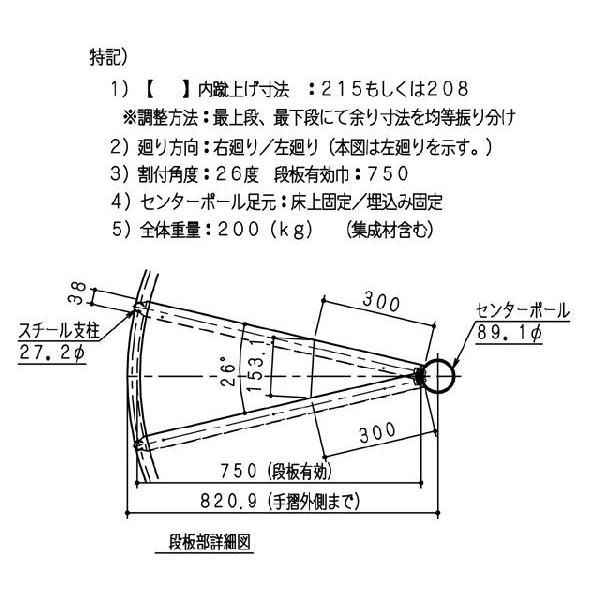 室内スチール製らせん階段 シングル格子タイプ 室内スチール製