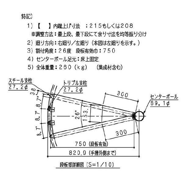 海外最新 室内スチール製らせん階段 トリプル格子タイプ 標準タイプ 非耐火 段板巾750送料込み 楽天カード分割 Atempletonphoto Com
