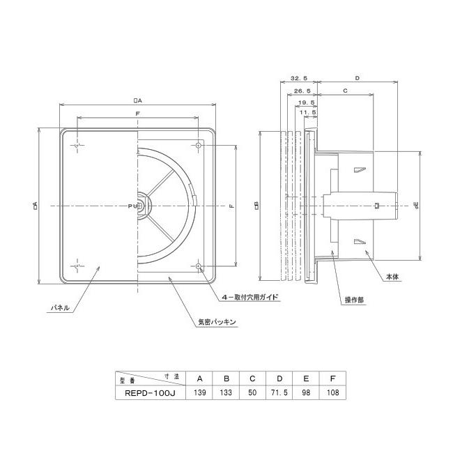 バクマ工業　 REPD-100J　自然給気用　樹脂製プッシュ式レジスター　操作部脱着式　1ケース36個入販売