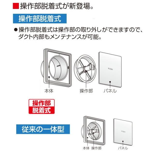 バクマ工業　 REPD-100J　自然給気用　樹脂製プッシュ式レジスター　操作部脱着式　1ケース36個入販売