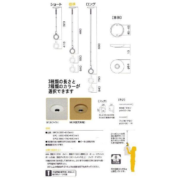 川口技研　ホスクリーン　室内物干　（天吊タイプ）　SPC-W/SPC-M 2本組販売｜t-up2007abm｜03