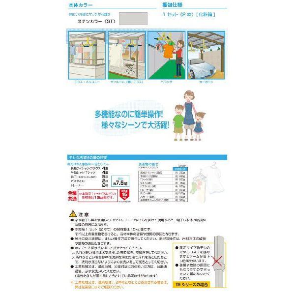 新発想の新商品！吊下げ型可動物干金物　タカラ産業　ドライ・ウェーブTD4560　1セット2本いり_2