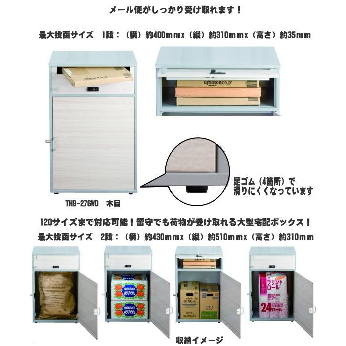 代引不可・地域限定送料無料　KGY工業　メール便対応ポスト付宅配ボックス　リシム　ブラウン　THB-276BR　ワイド