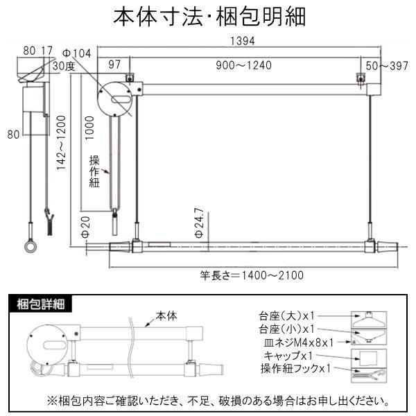 タカラ産業 DRY・WAVE 物干金物 昇降式 天井用 TM1412 。天井から1200ｍｍ以内で昇降します。の画像
