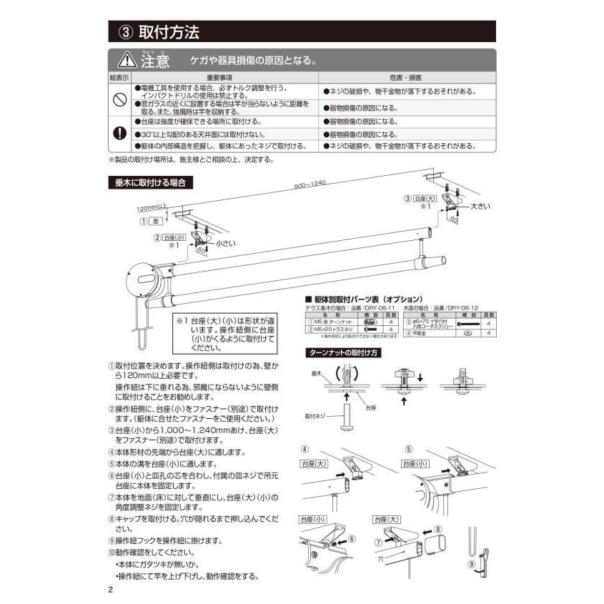 タカラ産業 DRY・WAVE 物干金物 昇降式 天井用 TM1412 。天井から1200ｍｍ以内で昇降します。の画像