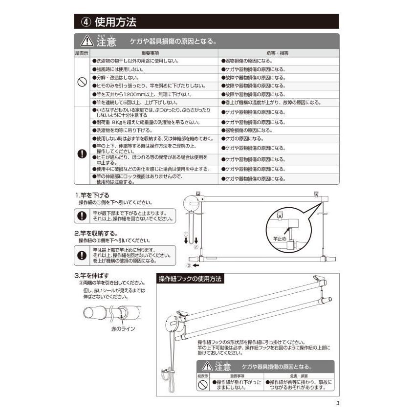 タカラ産業 DRY・WAVE 物干金物 昇降式 天井用 TM1412 。天井から1200ｍｍ以内で昇降します。の画像