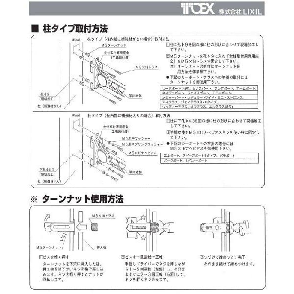リクシル（LIXIL）東洋エクステリア(TOEX）　竿掛けセットＤ　1セット2本入り |  | 03