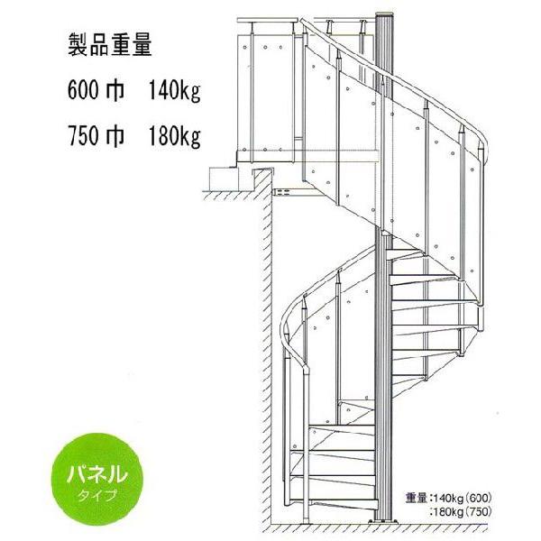 らせん階段 KDスパイラル パンチングパネル 段板巾600送料込み